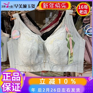 调整型玉姿一族内衣女7913薄C杯软钢圈上托大胸五排扣收副乳文胸