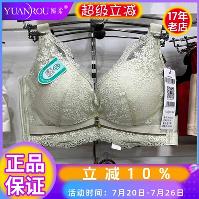 媛柔小胸加厚A杯无钢圈文胸罩