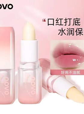 NOVO润唇膏补水保湿滋润淡化唇纹唇膜唇部防干裂秋冬季唇蜜学生党