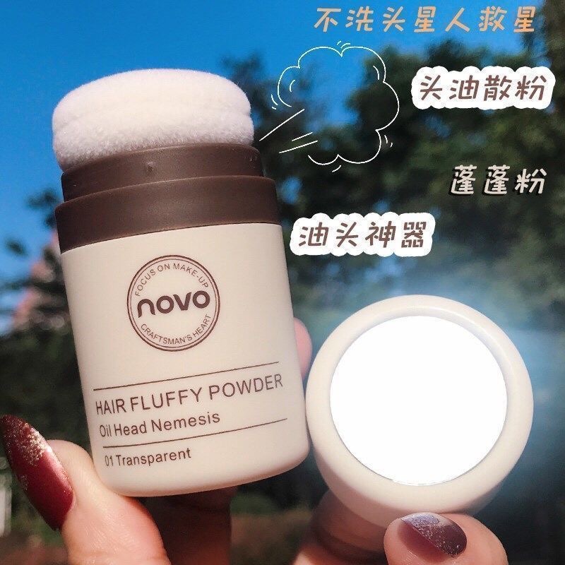 NOVO发际线蓬蓬粉头发去油腻持久控油蓬松油头神器扑刘海干发散粉