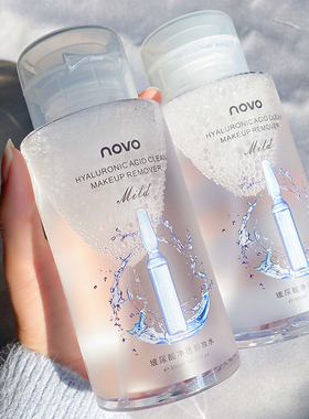 NOVO水感净彻卸妆油温和清洁不刺激按压式全脸可卸平价不油腻油脸