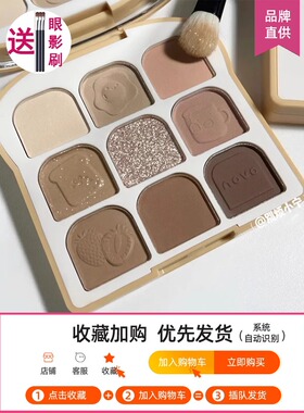 novo大地色四色眼影盘2023年新款正品官方旗舰店高光哑光多色小众