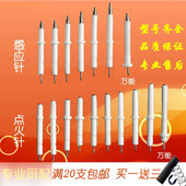 嵌入式 燃气灶点火针煤气炉灶具陶瓷打火感应针维修配件送弹簧卡簧