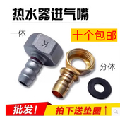 正品 燃气热水器4分宝塔嘴铸铝插口进气嘴黄铜煤气嘴接头灶具配件