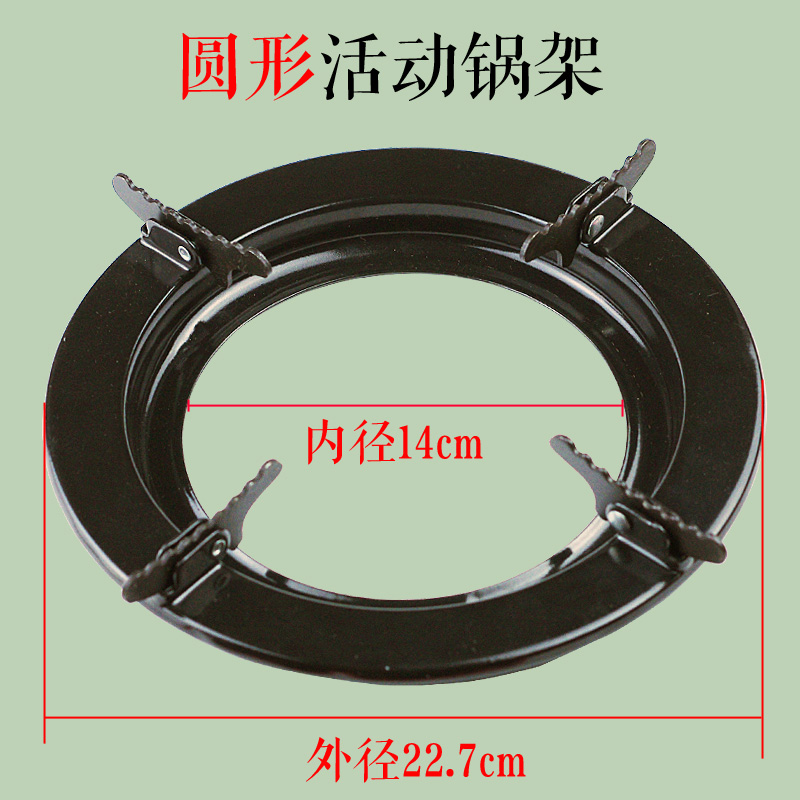新款讯达锅架圆形支锅架加厚活动炉架固定支架液化煤气燃气灶配件