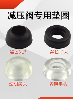 煤气罐减压阀中高压阀密封圈橡胶垫皮垫家用钢瓶皮圈垫片灶具配件