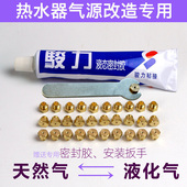 燃气热水器喷嘴煤气改装 天然气改液化气强排恒温机喷头配件M5喷嘴