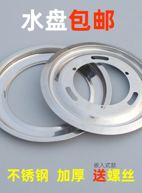 台式嵌入式燃气灶接水盘灶具汤盘加厚不锈钢托盘煤气液化气灶配件