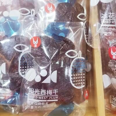 姚哥冰花杨梅干巧酸鸳鸯阳光