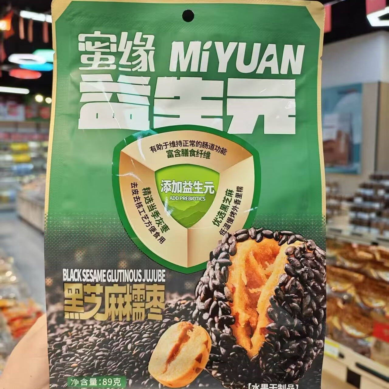 蜜缘系列黑芝麻糯枣、枣夹核桃、