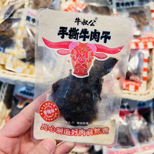 牛叔公 手撕牛肉干五香、香辣 黄牛肉干五香、香辣 4选一散称1斤