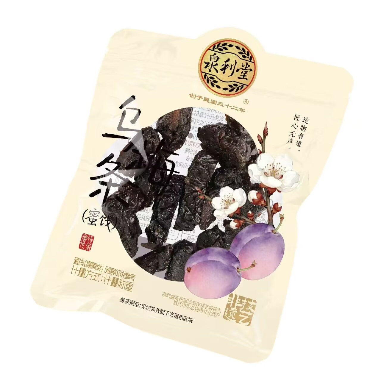 泉利堂蜜饯系列乌梅条、甘草金桔、甘甜话梅、柚子条4选一散称1斤