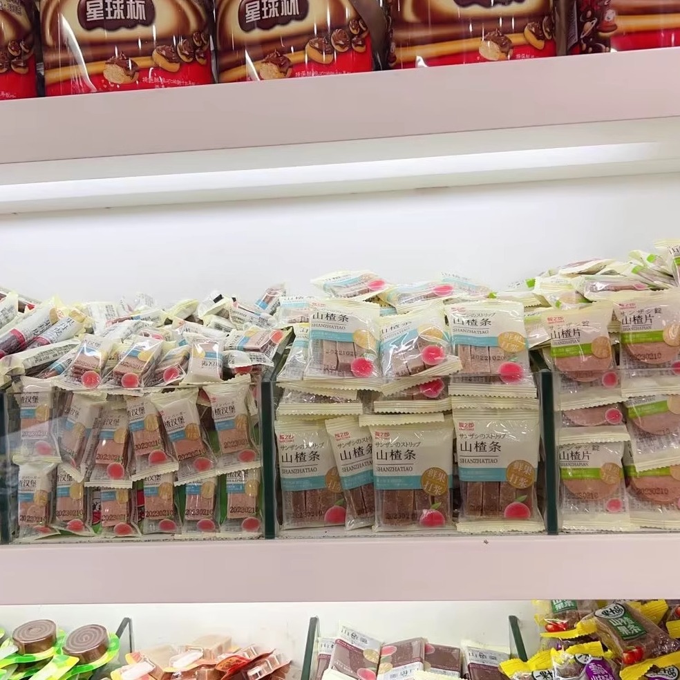 酸之郎山楂系列球、片、条、汉堡、果皮丹、纸包山楂6选一散称1斤