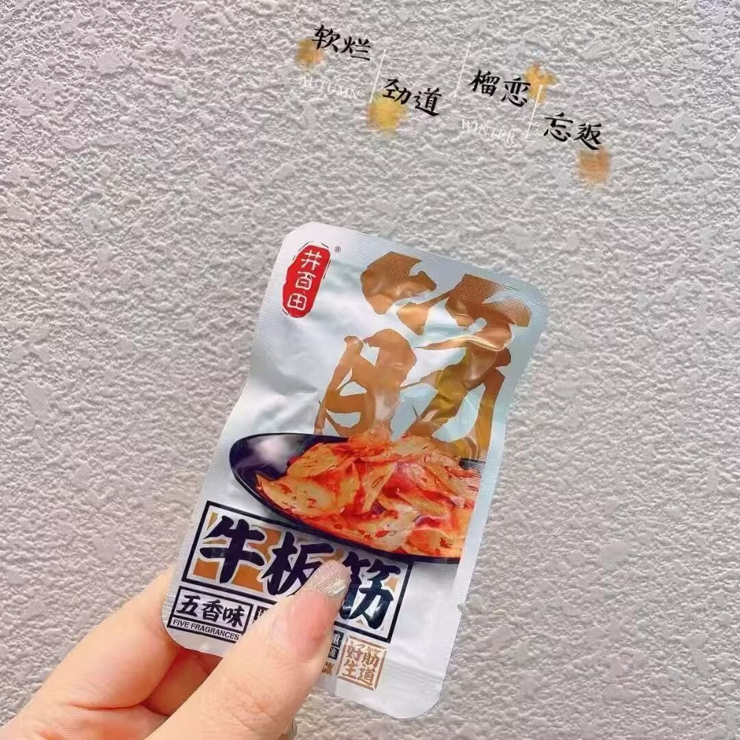 井百田 牛板筋系列五香味、香辣味二选一 独立小包装 散称1斤