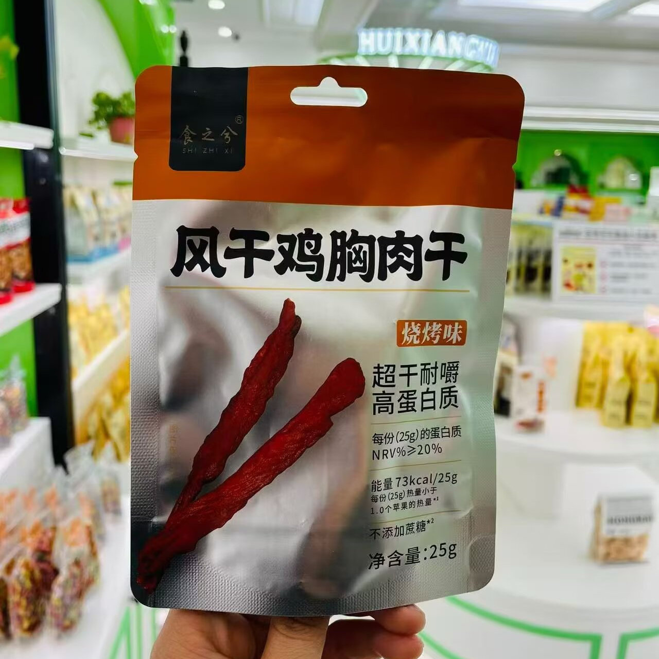 食之兮风干鸡胸肉干烧烤味