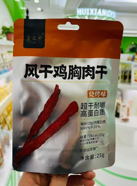 食之兮风干鸡胸肉干烧烤味