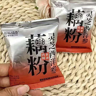 谷物细雨藕粉系列灵芝西洋参