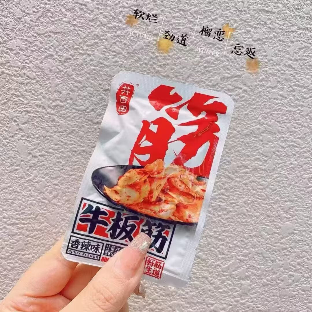 井百田 牛板筋系列五香味、香辣味二选一 独立小包装 散称1斤