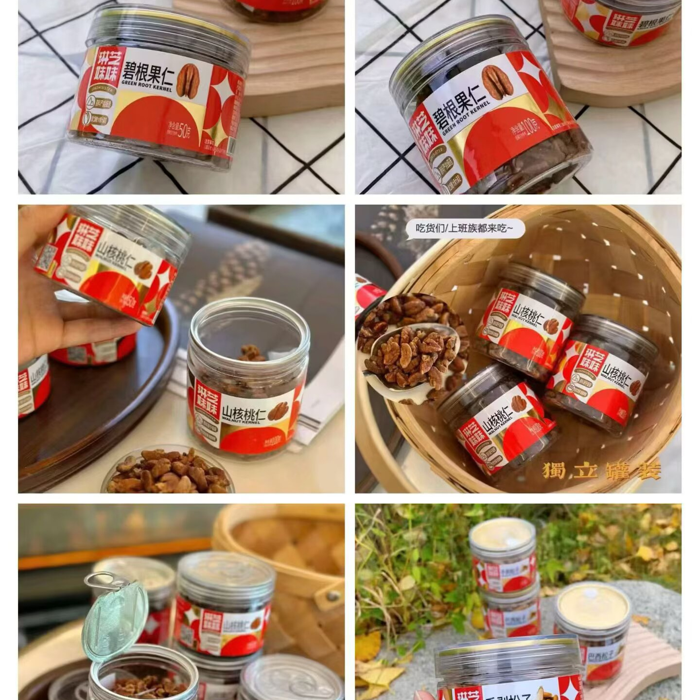 琳芝妹妹 手剥松子、碧根果仁、山核桃仁净含量50克、100克6选一