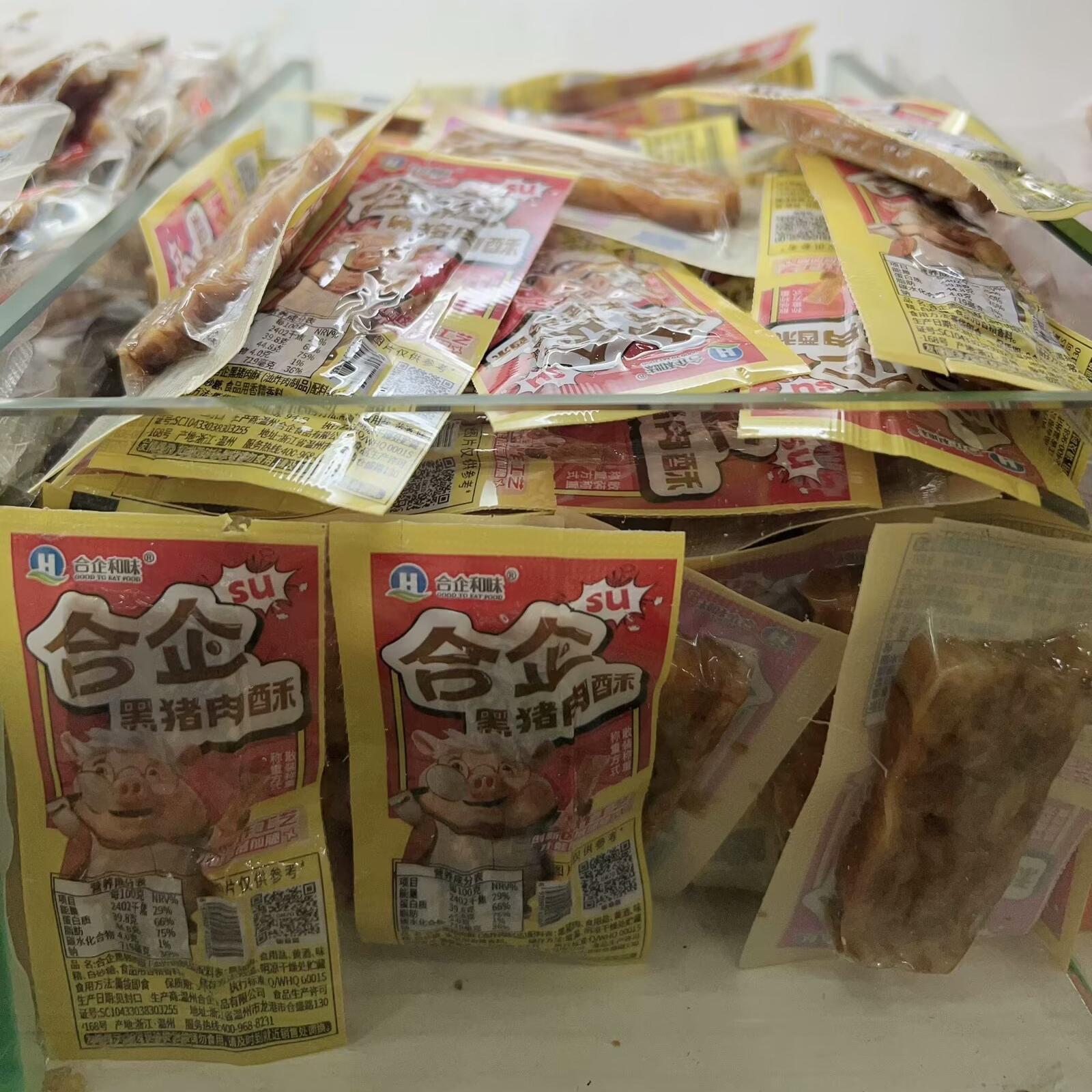 合企和味黑猪肉酥、三层香肉