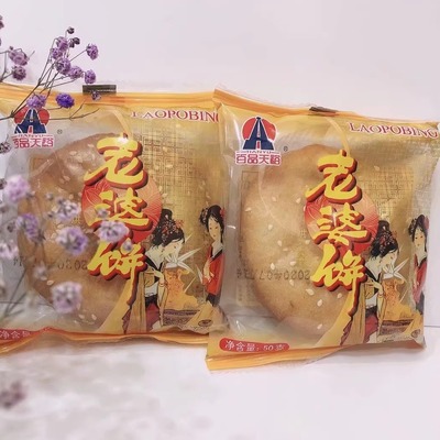 百品天裕老婆饼坚果萨琪玛海苔