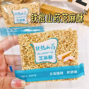 瓜子 南瓜仁 花生5选一散称1斤 铁棍山药 香呀呀芝麻酥核桃仁