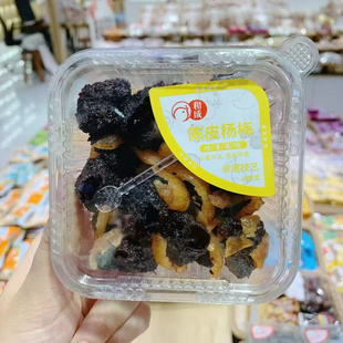 和成陈皮 杨梅干 雪梅  话梅 半边梅 西梅 陈皮杨梅8选一散称1斤