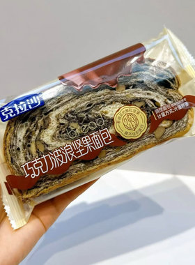 克拉沙坚果面包巧克力、高钙桑