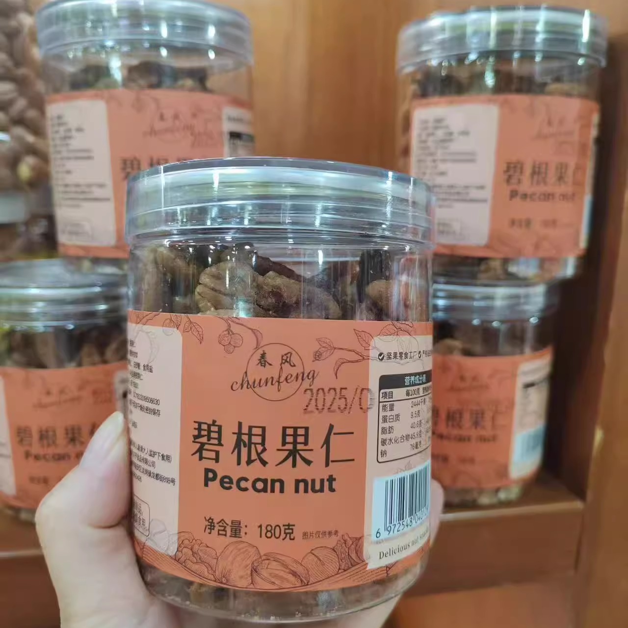 春风系列 碧根果仁、山核桃仁180克、手剥山核桃500克三选一