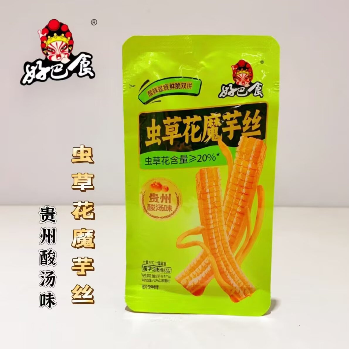 好巴食虫草花魔芋丝系列四川酱卤味、贵州酸汤味二选一  散称1斤