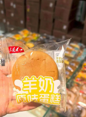 三友麦丰蒸蛋糕无蔗糖奶香原味