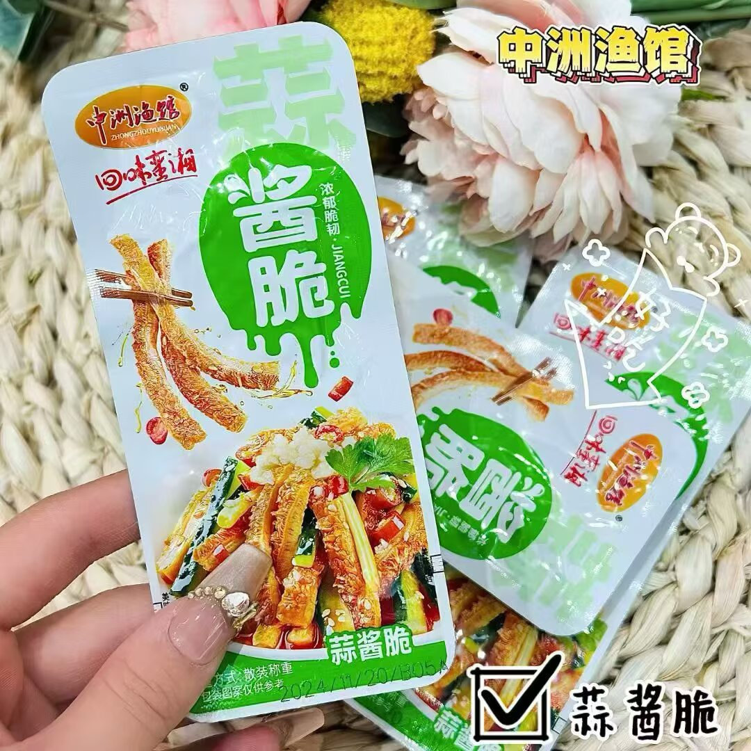 中洲渔馆麻酱脆、蒜酱脆 魔芋贡菜蒜香味、香辣味4选一  散称1斤