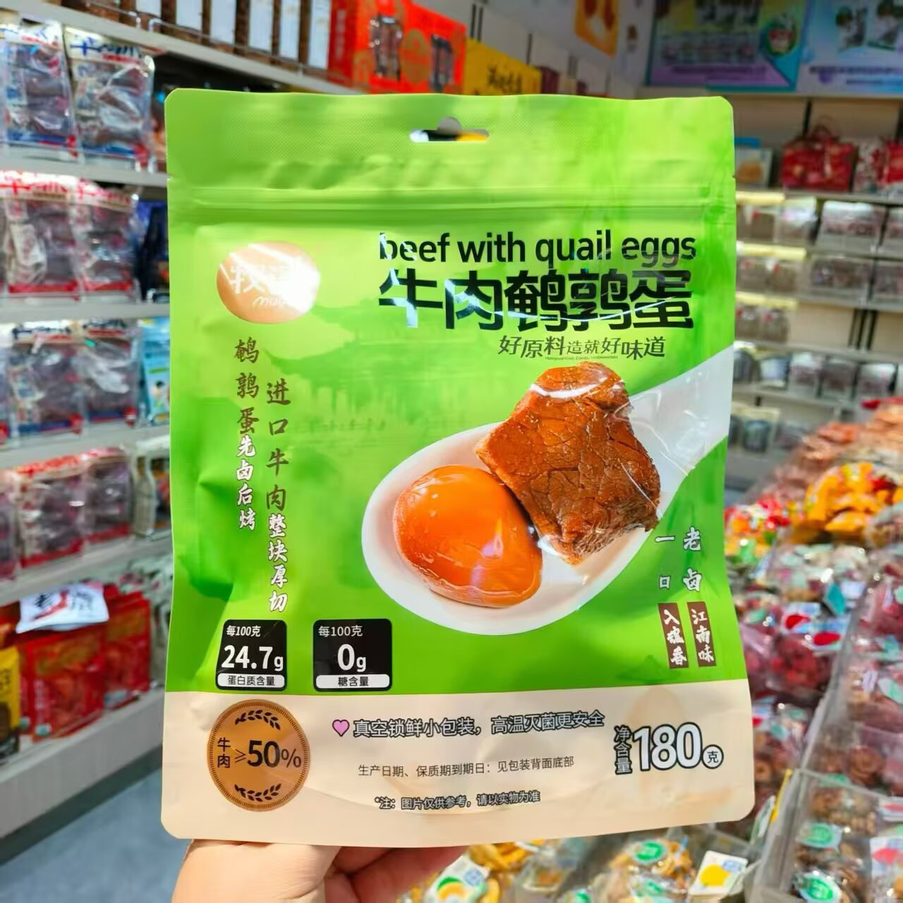 牧谣系列120克牛肉干五香味、沙嗲味、牛肉鹌鹑蛋、猪肉干4选一