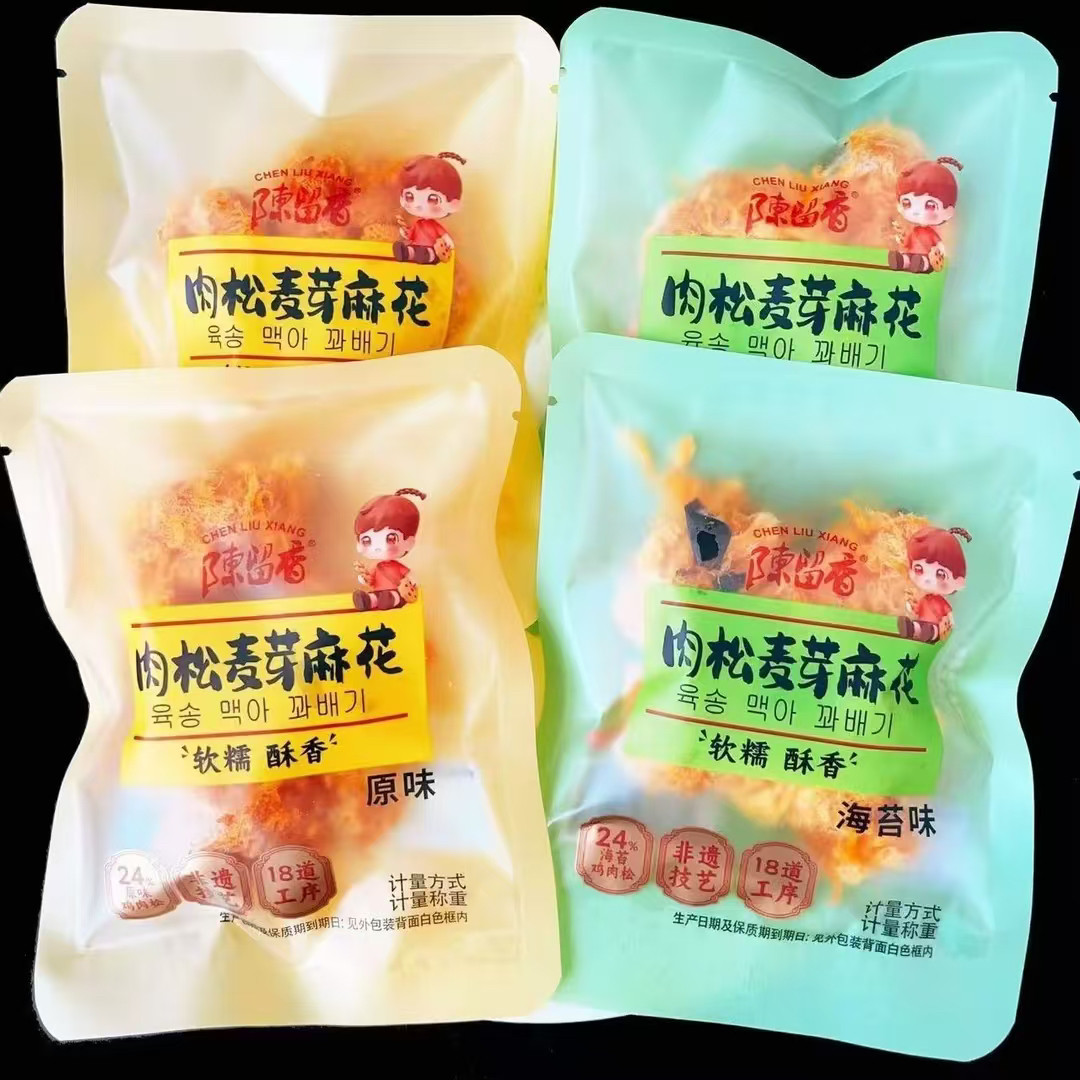 陈留香肉松麦芽麻花系列原味、海苔味二选一 独立小包装 散称1斤