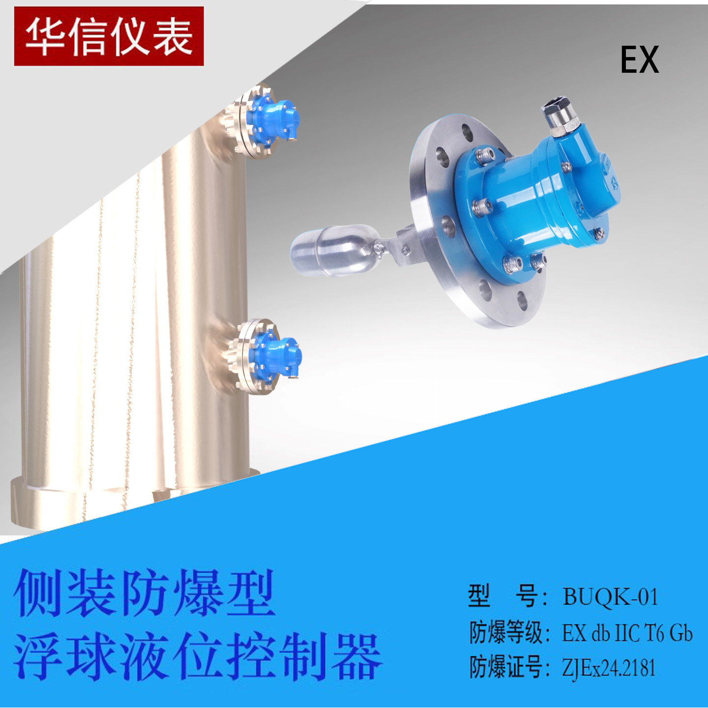 BUQK-01/02/03-C-B浮球液位控制器 防爆型液位继电器开关防护IP65,五金/工具,液位计,淘宝优惠券,粉丝福利购,淘宝优惠卷