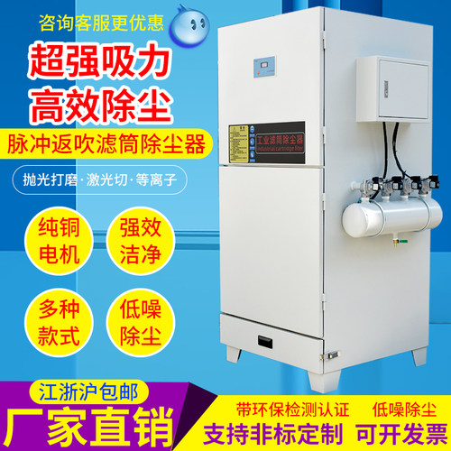 单机脉冲除尘器布袋式工业环保设备滤筒打磨抛光集尘器粉尘收集器