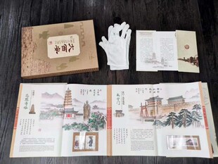 西安特色礼品 丝绸之路起点 大西安丝绸邮票画册 文化旅游纪念册