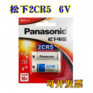 松下2CR5 照相机锂电池（6V） 2CP3845 正品2CR-5W/C1B