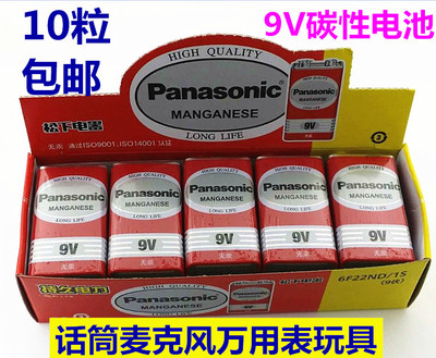 Panasonic松下6F22ND/1S 9伏超强电力无汞碳性电池9V电池10节包邮
