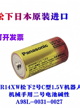 松下LR14.C发那科机器2号1.5V碱性电池A98L-0031-0027日本LR14XWA