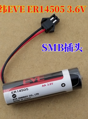 EVE亿纬锂能ER14505锂亚柱式电池3.6V容量型2700mAh一次性锂电池