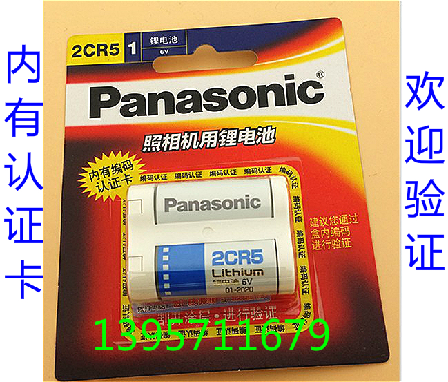 松下2CR5 照相机锂电池（6V） 2CP3845 正品2CR-5W/C1B 3C数码配件 普通干电池 原图主图