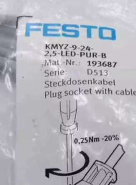 费斯托 FESTO 连接线 KMYZ-9-24-2，5-LED-PUR-B 193687 现货