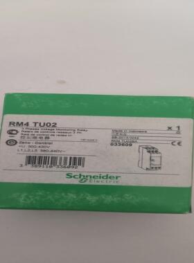 RM4TU02 相序保护器控制继电器现货