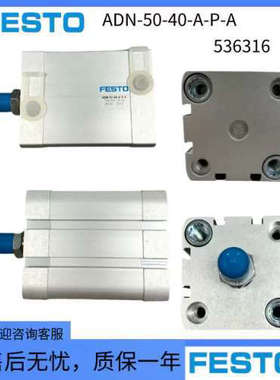 全新FESTO 电阻器ADN-50-40-A-P-A 536316 现货出售