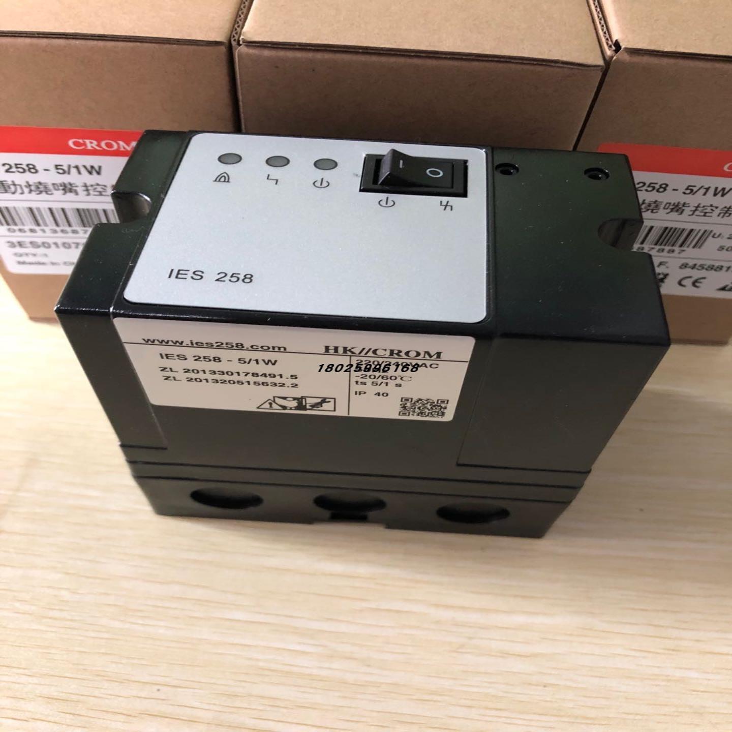 天燃气烧嘴自动烧嘴控制器IES258-51W点火器IES258点火控制器