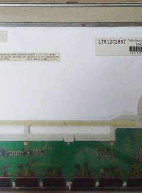原装东芝12.1寸 LTM12C289 289S 289L  LTD121C30S /C30U-A /C31S