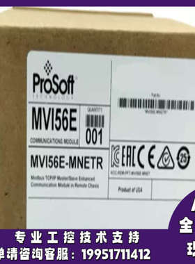 MVI56E-MNETR罗克韦尔控制器正品质量售后无忧供应MVI56EMNETR