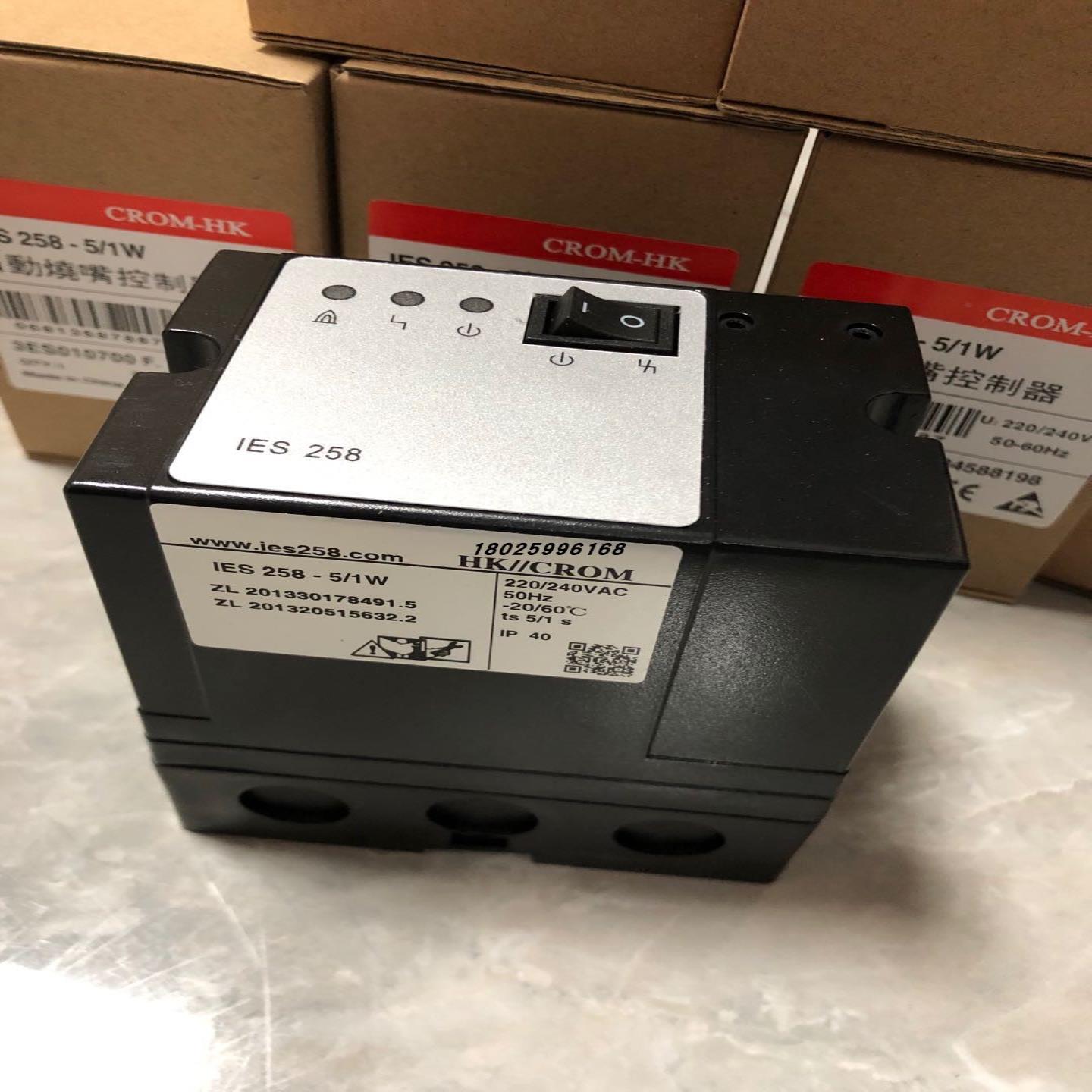 自动烧嘴控制器IFS258-51W IES258-51W点火器 控制器