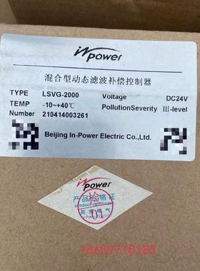 原包装北京英博LSVG-2000混合型动态滤波补偿控制器